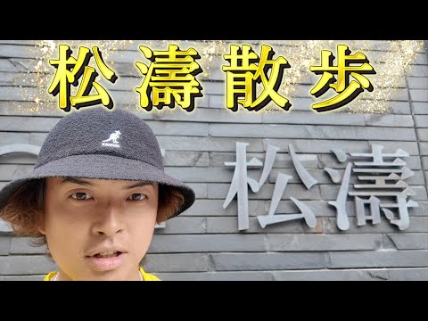 [Super high-end residential area] Walking around Shoto