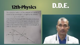 12th-Physics: #class12physicsmostimportantquestion #Optics #12thclass #numericals