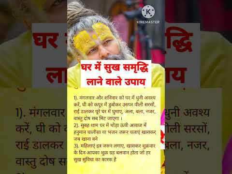premanand maharaj ji jyotish speech #premanandjipravachan #bhajanmarg #shorts #astrology