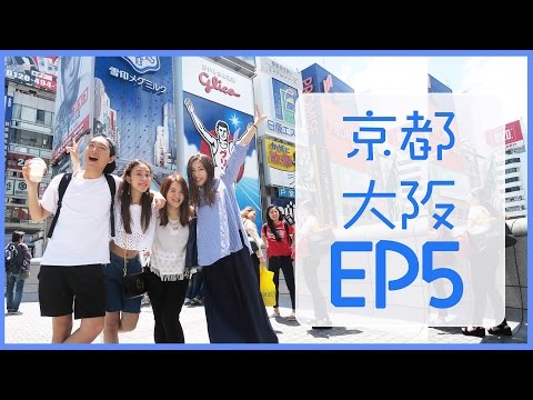 [EP5] 最後血拼大阪VLOG ♥ kayan.c 畢業旅行