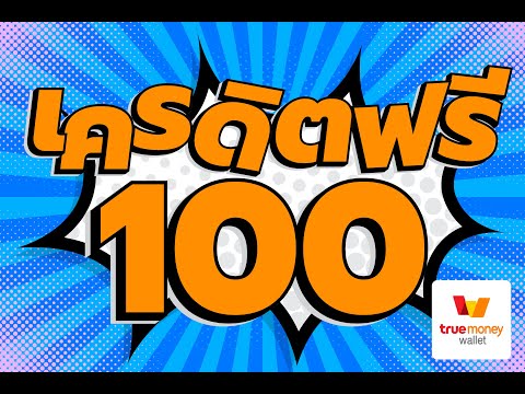 เครดิตฟรี 100 ไม่ต้องฝาก ไม่ต้องแชร์  สมัครสล็อตพีจีสล็อต,สล็อตวอเลท,เว็บตรงpg bakery bonanza