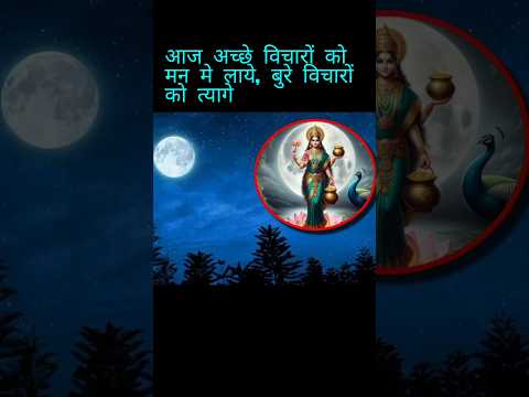 #shorts |#purnima |आखिर क्यू है इतनी ख़ास |#shortsviral #shortsfeeds #पूर्णिमा का चाँद