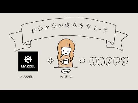 MAZZEL TAKUTO (たっくん)とハイタッチをしてからちょっとおかしくなっている件&SEITO の香水がヤバい件