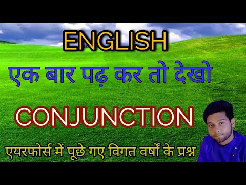 #एयरफोर्स में पूछे गए conjunction से सवाल//2 नंबर तो पके है।