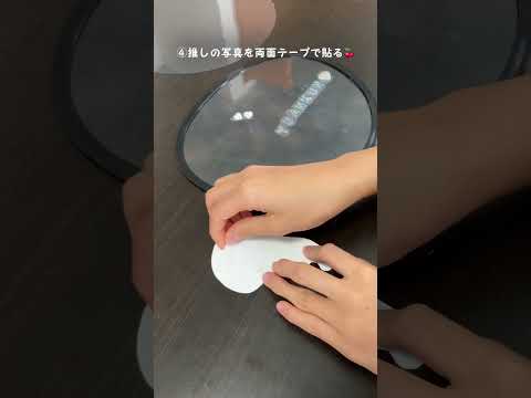 【推し活】透明推しうちわの作り方☁️#推し活 #推しのいる生活 #カラフルピーチ