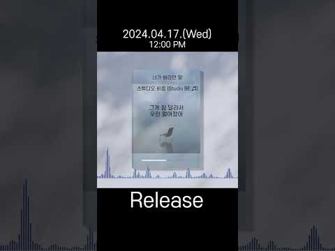 2010년대 모던락 감성 드디어 발매 #shorts #밴드 #보컬 #음원 #음원발매