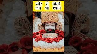 Khatu shyam nresh trending status | yt shorts shyam ji new status | shyam ji shorts Viral #video