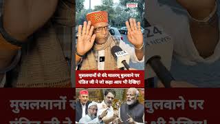 Vande mataram debate |BJP |Modi |RSS |Hindutva |Hindu Muslim