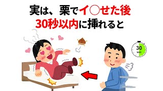 知らないと損する恋愛雑学