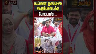 மீண்டும் "விஜய்,பெரியாரை" சீண்டிய சீமான்..!! #vijay | #seeman