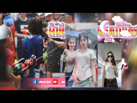 🔴បទកំពុងល្បីក្នុង_tik tok,ReMix,2025🔥🎬រីមិច,2025,(ម៉ាឌីស្សុនថ្នមស្នែហ៍រីមិច+2បទ)🎵Tik Tok 2025