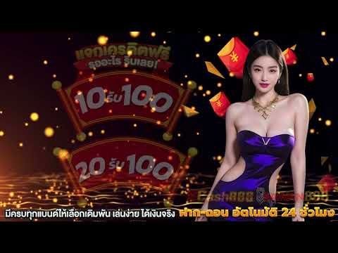 สล็อต ฝาก 20รับ100 ล่าสุด 2025 true wallet 10 รับ 100 วอเลท