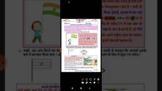 Class 2 Worksheet 47 | DOE Worksheet | Hindi Worksheet | Date 16/08/21 |