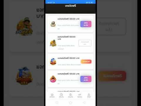 เเจกเครดิตฟรี 100บาท เเชร์3กลุ่มรับเลยฟรีๆ