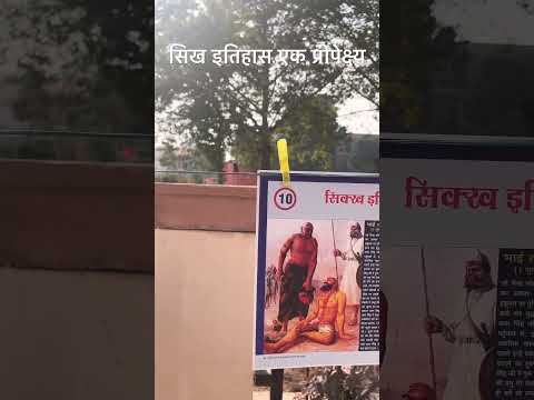 सिख इतिहास एक प्रीपेक्ष्य #sikh #sanatan #bharat #viral #tranding