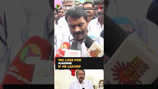 Seeman on Sengottaiyan’s expected TVK entry: AIADMK loses nothing