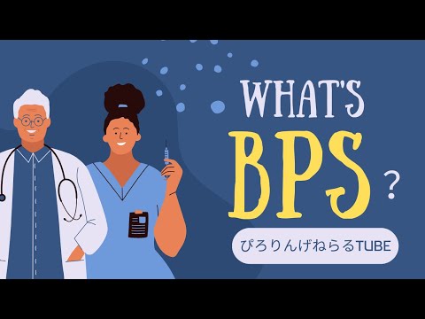 Can you make it harder for patients to leave? How to understand patients better using the BPS mod...