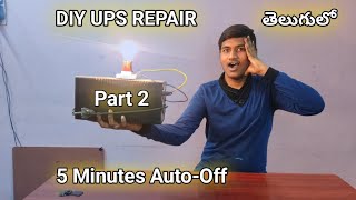 "5-Minute Auto-Cut Off Problem Fix: Never Lose Power Again!" | Part-2