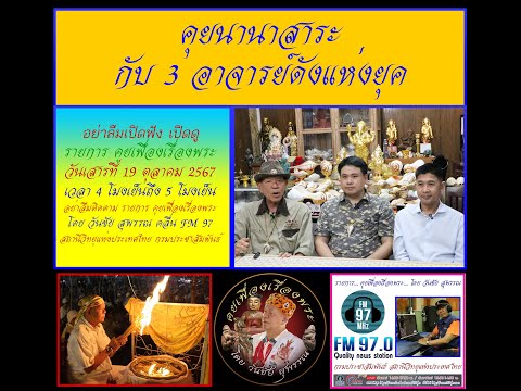 ส191067 นานาสาระบ้านสังข์