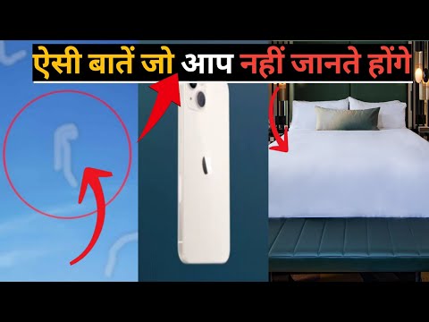आसमान में ये चीज़ क्या होती है और iPhone में i का मतलब क्या है 😱#video #fact #amazing #amazingvideo