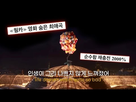 ≪웡카≫: Timothée Chalamet & Calah Lane - For a Moment [가사/해석/자막] Wonka (2023) Lyrics