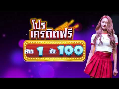 โปร สมาชิกใหม่ ฝาก 1 รับ100 วอเลท สล็อต สมัคร ฝาก1 รับ100 ถอนไม่อั้น 2024