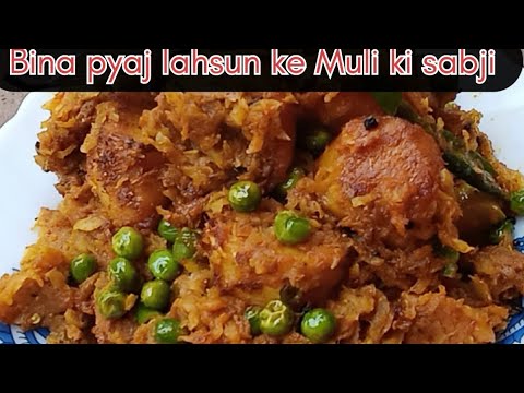 मूली की ऐसी सब्ज़ी जिसे खा कर सब आपकी तारीफ करें |Muli Ghonto |Veg Dry Radish Curry Recipe