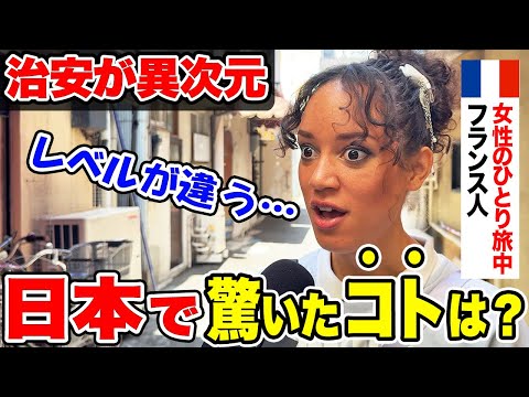 "Honestly, Japan is on a different level...it would never happen in my home country!" We intervie...
