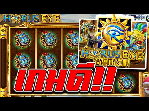 NAZATHAI : สล็อตJoker 20k เป็นเหตุเกม horus eye