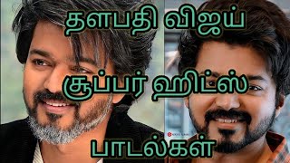 Thalapathi vijay love hits high quality audio #vijayhits #vijaylovehits#tamilkuthusongs