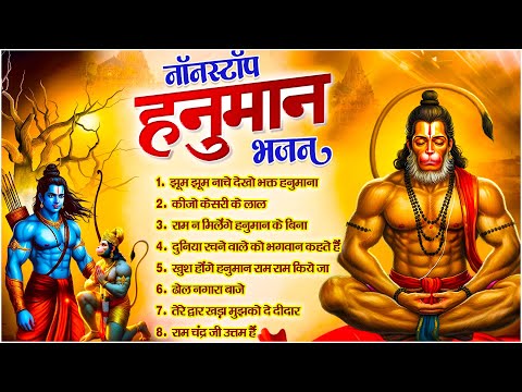 Jhoom Jhoom Naache Dekho Bhakt Hanumana | Lakhbir Singh Lakkha Popular Hanuman Bhajan | Bhakti Song🚩