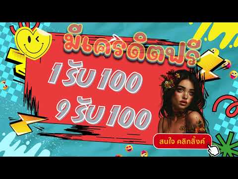 💥สุดคุ้ม โปรสล็อต ลงทะเบียนสมาชิกใหม่เพียง 1 บาท รับ 100 ฝาก true wallet ถอนไม่อั้น 2024 🎉