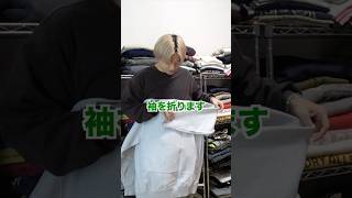 【永久保存版】令和のファッション王ゆうたの服のたたみ方 #コムドット #ファッション