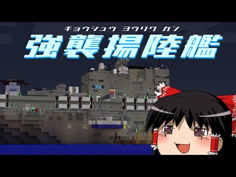 【マインクラフト】ゲリラと村と人形戦術記 その６５【ゆっくり実況】