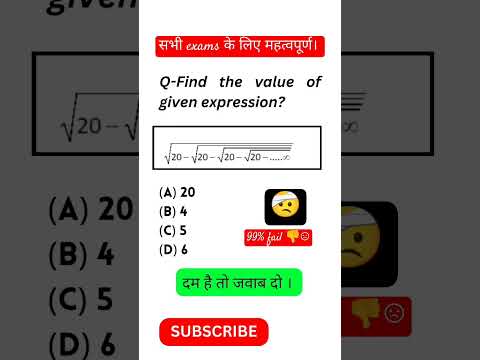 Maths | Viral Question | General Question.#youtubeshorts #shortsviral #shortsfeed #education #news