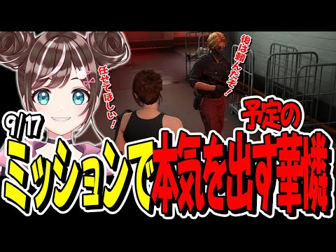 【ストグラ】9/17 華憐の一日「やる気満々だったのでボブキャットの中に入ってみたｗｗｗ」【GTA】