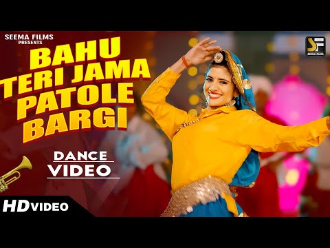Bahu Teri Jama Patole Bargi - New Haryanvi DJ Viral Song 2025 | Ashu T | Bharti Choudhary Dance 2025