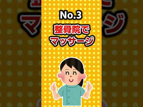 【2ch有益スレ】1日1000円で出来る最高の贅沢挙げてけｗｗ【TOP7】 #shorts