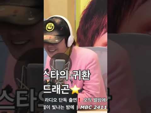 GDragon on Air                    GDragon x starrynight