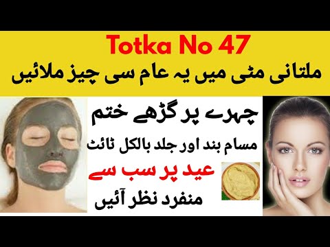 Totka No 47-Multani Miti Face Pack For Instant Fairness And Clear Skin