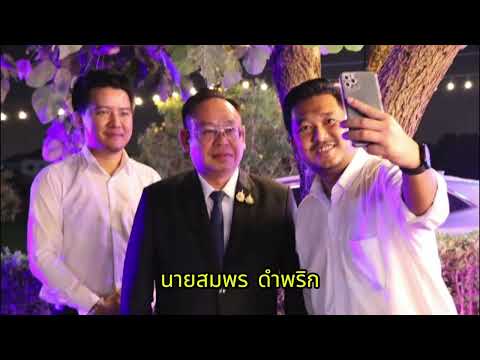 งานเลี้ยงปีใหม่สภาทนายความจังหวัดธัญบุรี ปี 2568