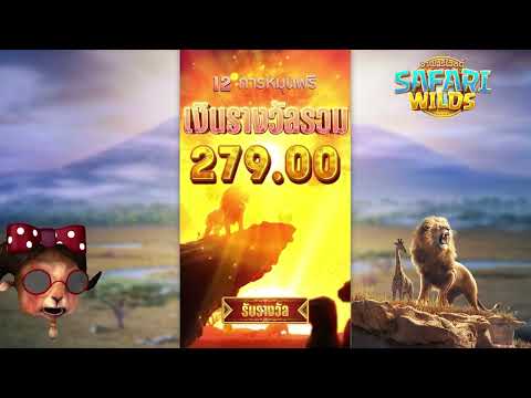 สล็อตวอเลทเว็บตรง สล็อตเว็บตรง true wallet สล็อตล่าสุด 💎 Safari Wilds : เกมดีสุดปัง