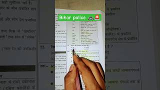 Bihar police 🚓🚨#biharpolice​ #bihar​ #bihartourism​ #biharsehai​ #bihari​ #biharsi