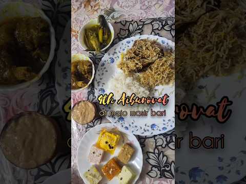 Aiburovat video#bengali wedding rituals#at masir bari#celebrationtime#minivlog