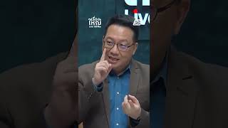 ภูมิใจไทย เน้นจำนวน ไม่เน้นคุณภาพ? | เรื่องใหญ่ LiveTalk