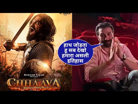 Sunny Deol Reaction After Watching Chhaava Movie | Vicky Kaushal | Chhaava Movie Review #chaava