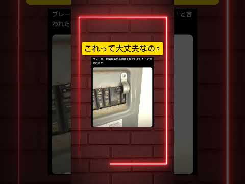 見れば見るほど違和感に…