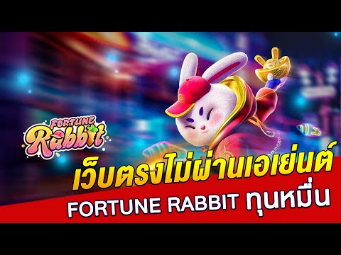 เว็บตรงไม่ผ่านเอเย่นต์ | สล็อตทุน 1000 | สล็อต กระต่ายฟอจูน