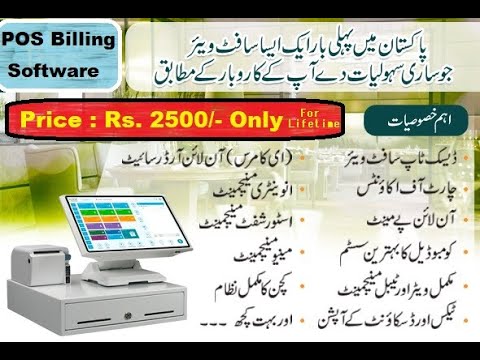 All Business & Shop POS Billing Software with Stock & Inventory Management System Software Lifetime