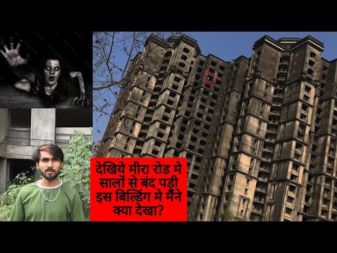 Haunted building in Mira Road, Mumbai | Abandoned building Mira Road/Dahisar - HistoryView